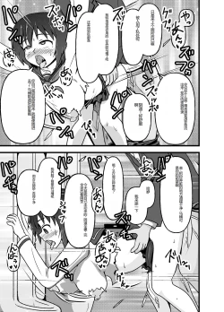 Page 34 of Mesu Nie Gakuen