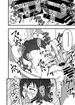 Page 49 of Mesu Nie Gakuen