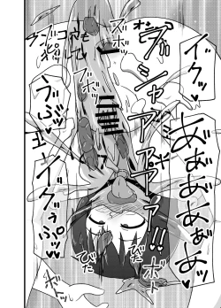 Page 51 of Mesu Nie Gakuen