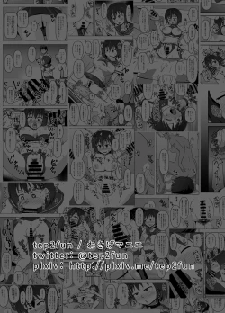 Page 54 of Mesu Nie Gakuen