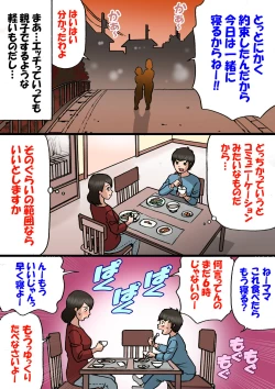 Page 22 of Mother wants to cure her son's spoiled behavior