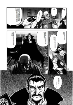 Page 24 of Dorei Senshi Maya - Antou Hen volume 2