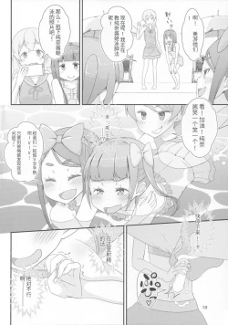 Page 13 of Sensei! Pool Shisetsu de "Jojisou" Shitemite!