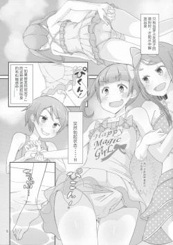 Page 8 of Sensei! Pool Shisetsu de "Jojisou" Shitemite!