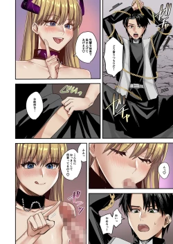 Page 29 of Kagami no Naka ni Utsuru no wa