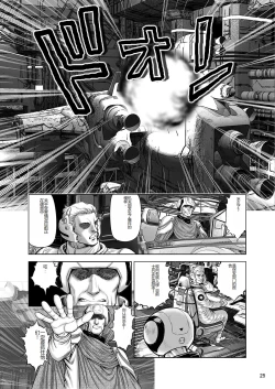 Page 24 of Dorei Senshi MayaVolume 3