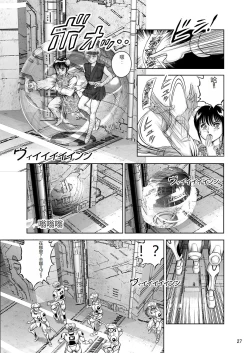 Page 26 of Dorei Senshi MayaVolume 3