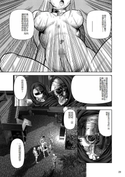 Page 28 of Dorei Senshi MayaVolume 3