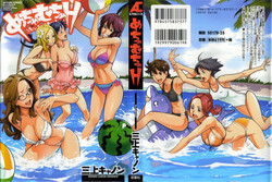 [Mikami Cannon] Mecha Mucha H (ch 1-3, 5-7) + misc [ENG]