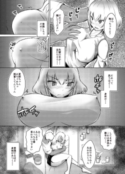 Page 8 of Muttsuri Joshi Assari NTR Debut