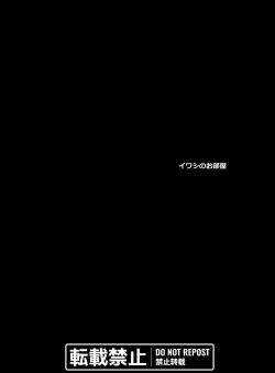 Page 38 of Chou Megami Yorozubon