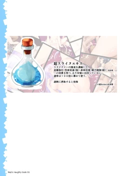 Page 2 of Nep's naughty book - Nep no Ecchi na Hon