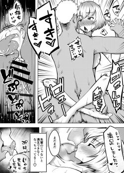 Page 14 of Muttsuri Joshi Assari NTR 2