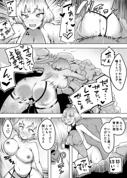 Page 24 of Muttsuri Joshi Assari NTR 2