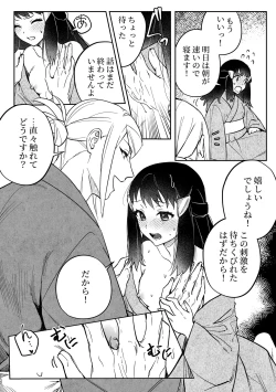 Page 4 of Chikubi Karakau Volo Shou Manga