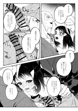 Page 10 of Volo x Shou x Volono Docchi Suki Manga