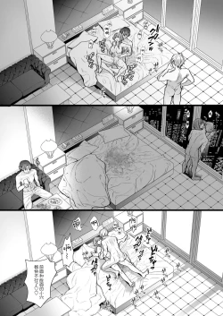 Page 68 of shachiku OL ga inma kyodai ni amaama kankin wakara se etchi| 社畜OL与淫魔兄弟间的甜蜜蜜监禁 惩戒般的SEX