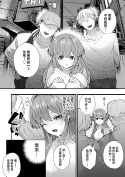 Page 6 of shachiku OL ga inma kyodai ni amaama kankin wakara se etchi| 社畜OL与淫魔兄弟间的甜蜜蜜监禁 惩戒般的SEX