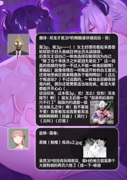 Page 75 of shachiku OL ga inma kyodai ni amaama kankin wakara se etchi| 社畜OL与淫魔兄弟间的甜蜜蜜监禁 惩戒般的SEX