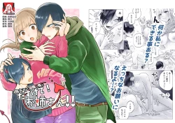 Page 1 of Insan!! | 请帮助寡言的淫魔我吧！！姐姐！！