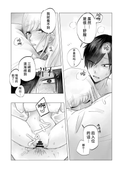 Page 41 of Insan!! | 请帮助寡言的淫魔我吧！！姐姐！！