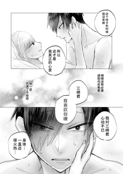 Page 43 of Insan!! | 请帮助寡言的淫魔我吧！！姐姐！！