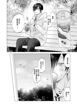 Page 7 of Insan!! | 请帮助寡言的淫魔我吧！！姐姐！！