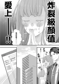 Page 5 of Cinderella Shoukougun to Dekiai Ouji | 辛德瑞拉综合征与溺爱王子