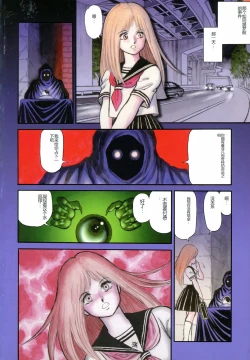 Page 10 of Dorei Senshi Maya I