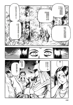 Page 126 of Dorei Senshi Maya I