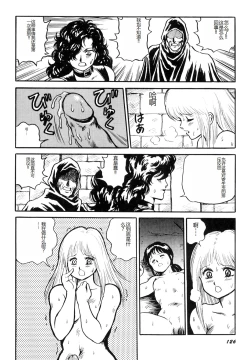 Page 128 of Dorei Senshi Maya I