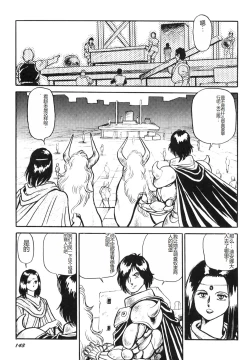 Page 145 of Dorei Senshi Maya I