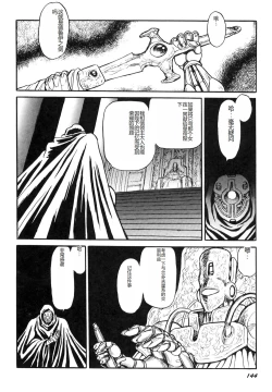 Page 146 of Dorei Senshi Maya I