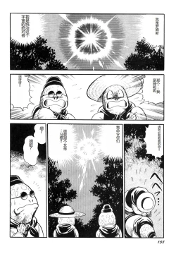 Page 160 of Dorei Senshi Maya I