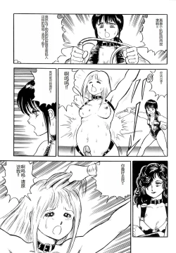 Page 195 of Dorei Senshi Maya I