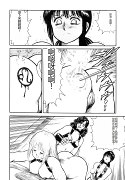 Page 200 of Dorei Senshi Maya I