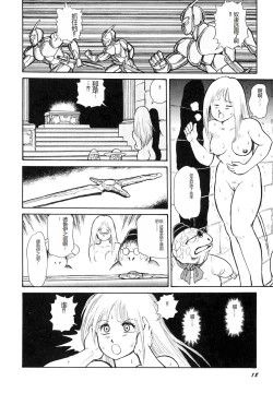 Page 20 of Dorei Senshi Maya I