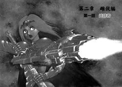 Page 216 of Dorei Senshi Maya I