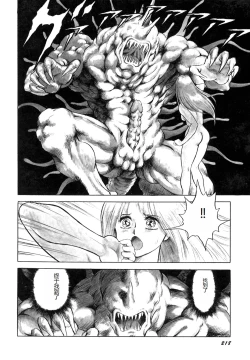 Page 219 of Dorei Senshi Maya I