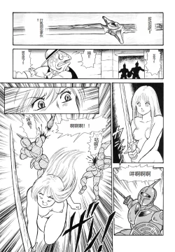 Page 21 of Dorei Senshi Maya I