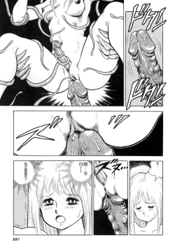 Page 222 of Dorei Senshi Maya I