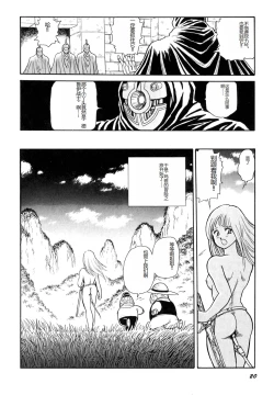 Page 22 of Dorei Senshi Maya I