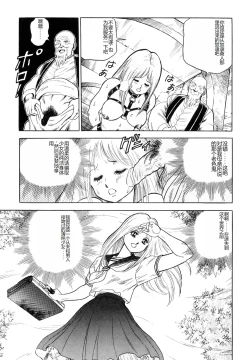 Page 230 of Dorei Senshi Maya I