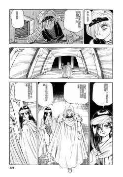 Page 236 of Dorei Senshi Maya I