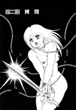 Page 244 of Dorei Senshi Maya I