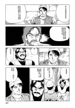 Page 252 of Dorei Senshi Maya I