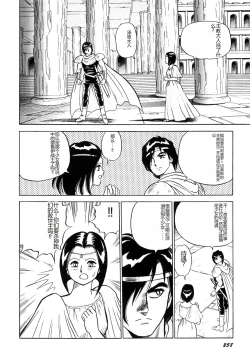 Page 259 of Dorei Senshi Maya I