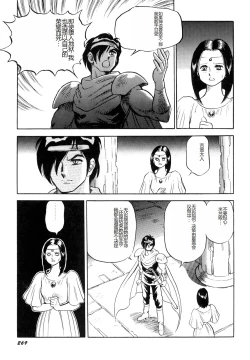 Page 270 of Dorei Senshi Maya I