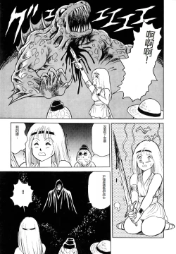 Page 31 of Dorei Senshi Maya I