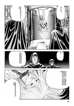 Page 38 of Dorei Senshi Maya I